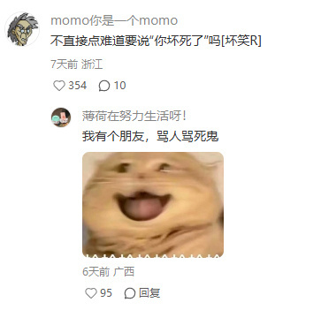 中国人表达感情很含蓄，但再说伤人的话时，真的很直接 ​​​