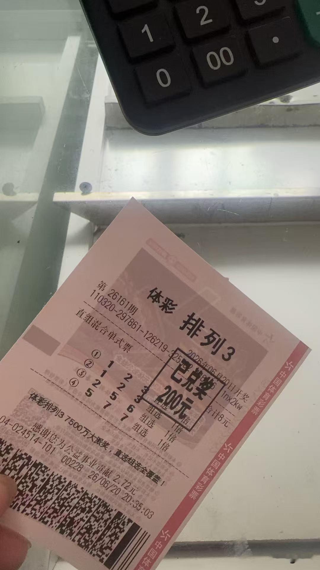 运气来了挡也挡不住，东边不亮西边亮，老婆又又又又中奖了……

荷兰vs瑞士，老婆