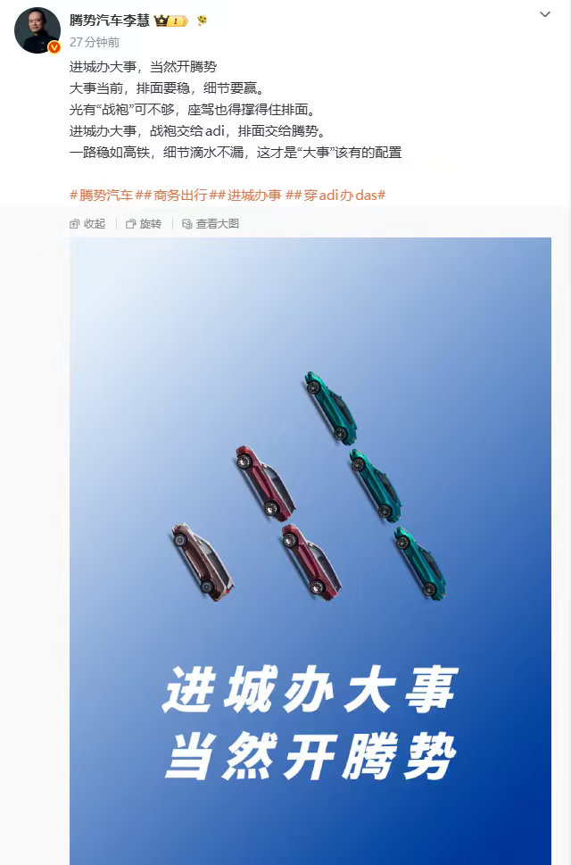 是的我买这个车就是为了进城办事的时候让人觉得我是办大事的不是开网约车送人的抽象汽