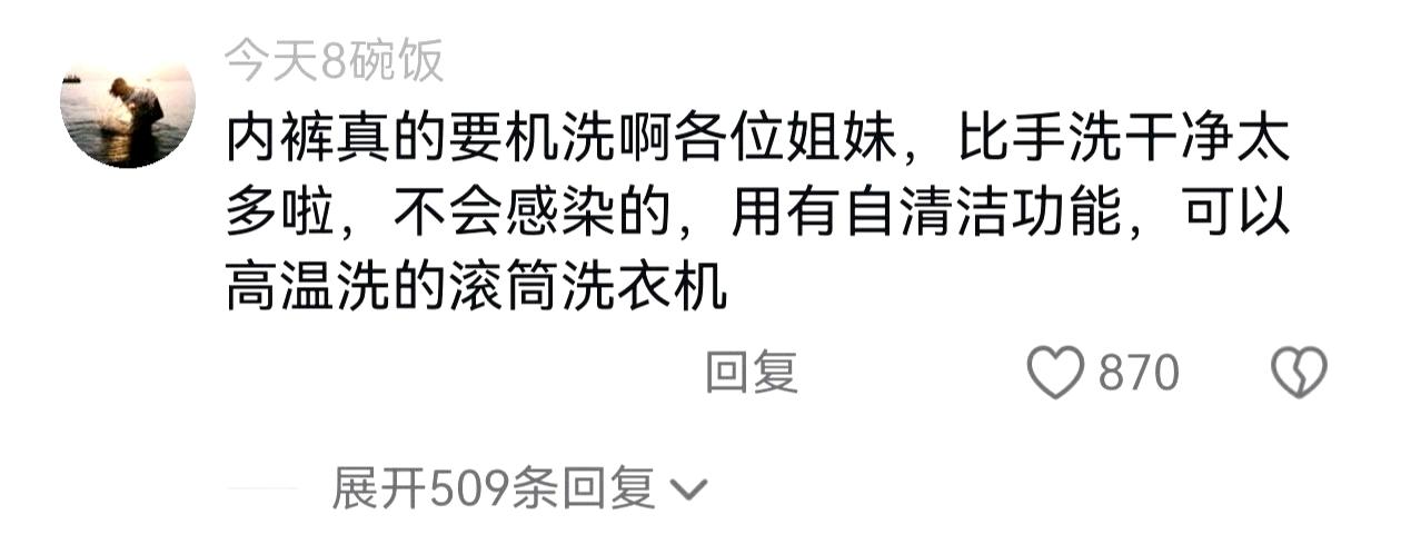 为什么很多人都不愿意把内裤和袜子放在洗衣机里面去洗？ 总认为“不干净？”，可是明