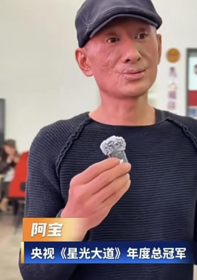 阿宝怎么大变样了？最近，有网友晒出阿宝在黑河活动的现场视频，不少人看完都发出疑问