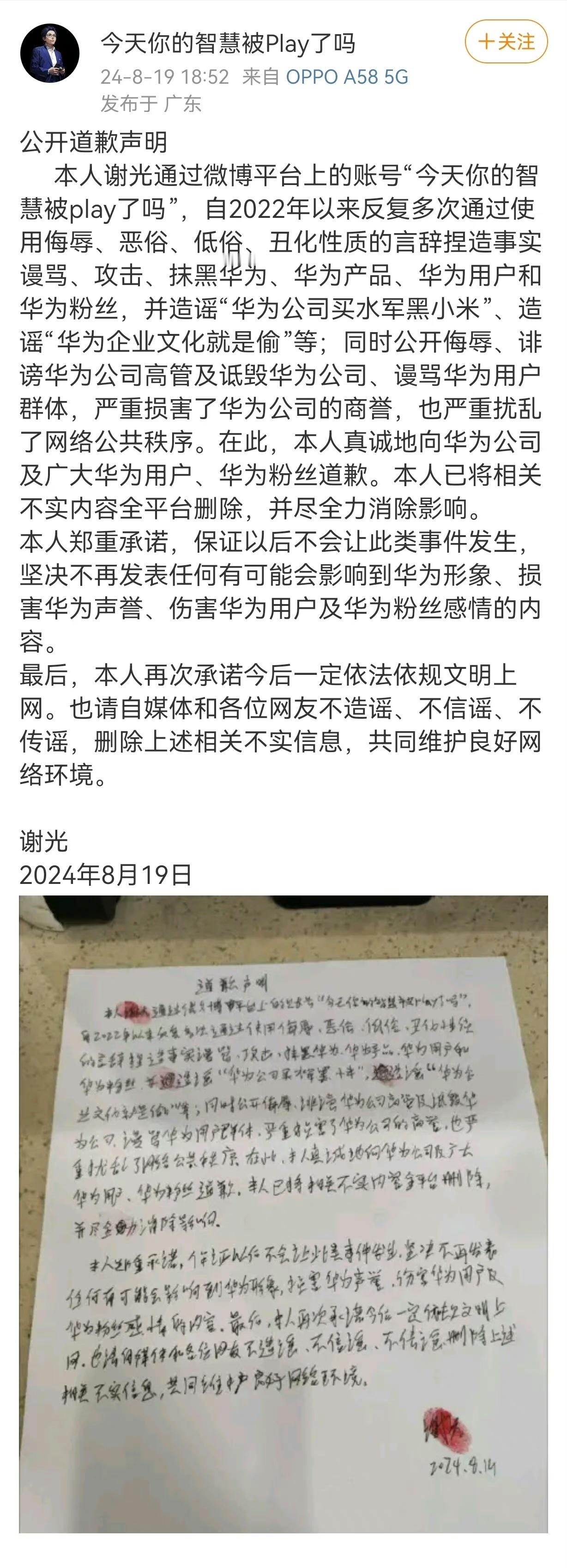一个仅有1700粉丝的账号，道歉又有何意义？这种账号仅仅道歉有什么作用？进去踩缝