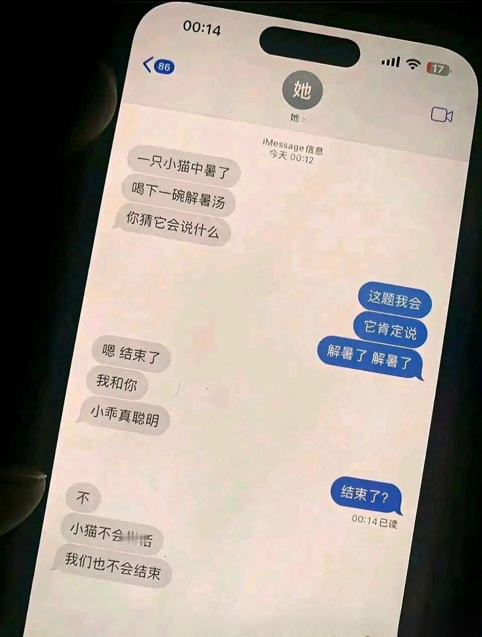 这也可以是我们吗 