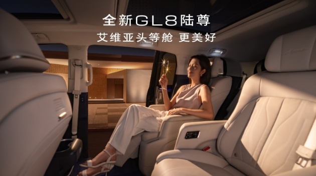 全新GL8陆尊头等舱上市33.99万起 2025年8月26日 豪华新能源MPV全