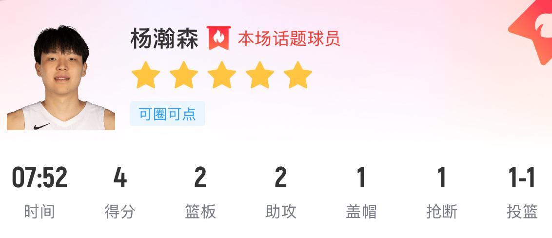 他上场时间像沙漏里的沙，却让NBA球探连夜订机票。
你看杨瀚森在CBA的录像：每