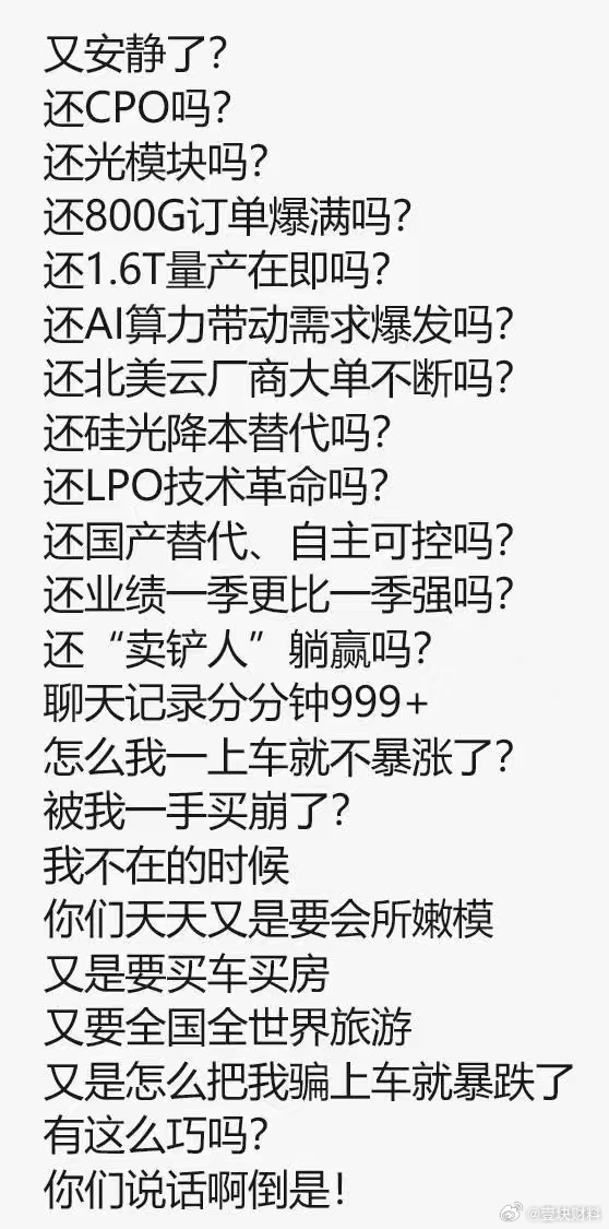 科技即使反弹，也是只走不留 