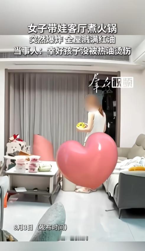 “喜欢在家煮火锅的都看看！”8月3日报道，江苏连云港，一女子带娃在客厅煮火锅，为