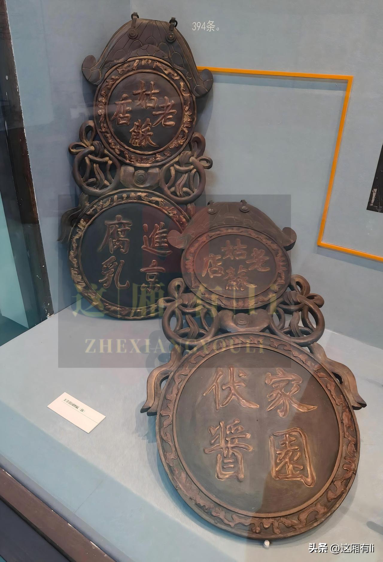 打卡济宁市博物馆运河风情展，几块玉堂酱园的雕花老木匾格外吸引人。匾额刻着“姑苏老