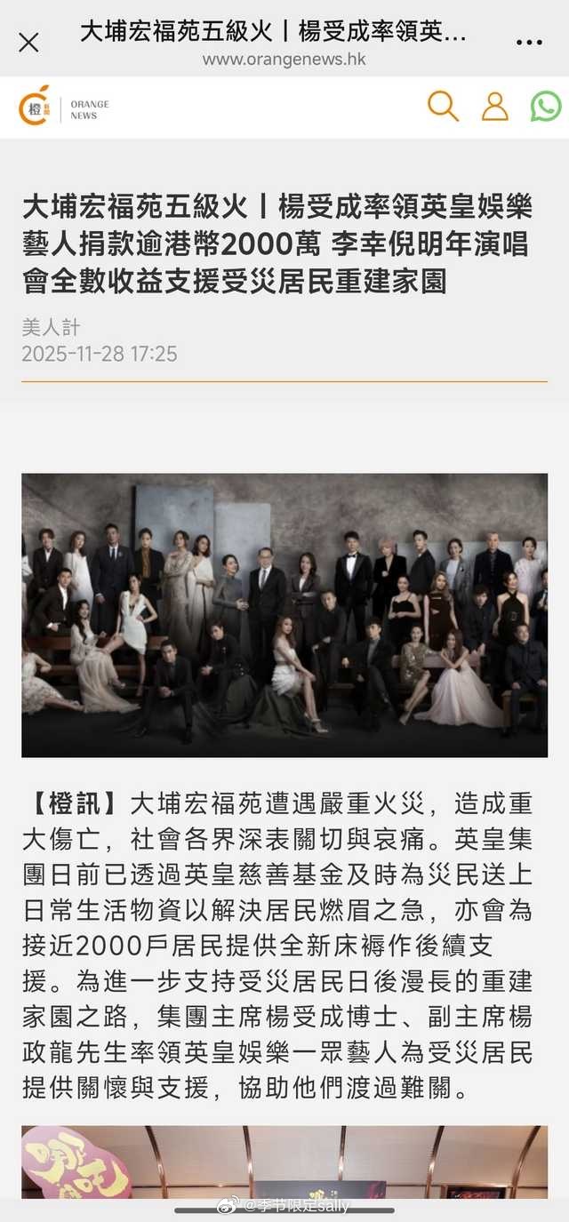 陈伟霆和众英皇艺人为支持受灾居民的过渡安置及社区重建工作，共捐款超过港币2000