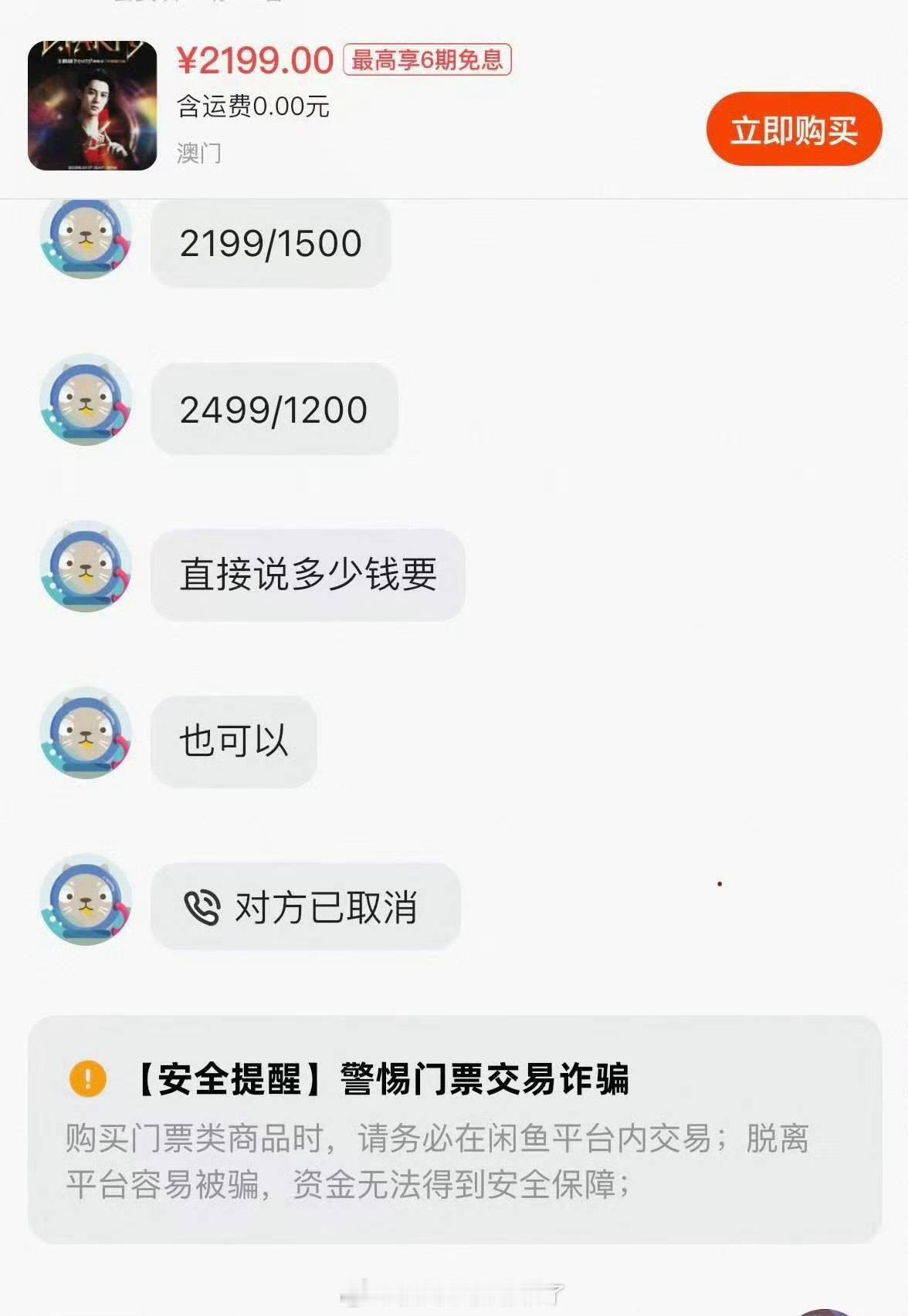 王鹤棣+赵露思演唱会门票居然还剩这么多？打4折都没人买啊？ 