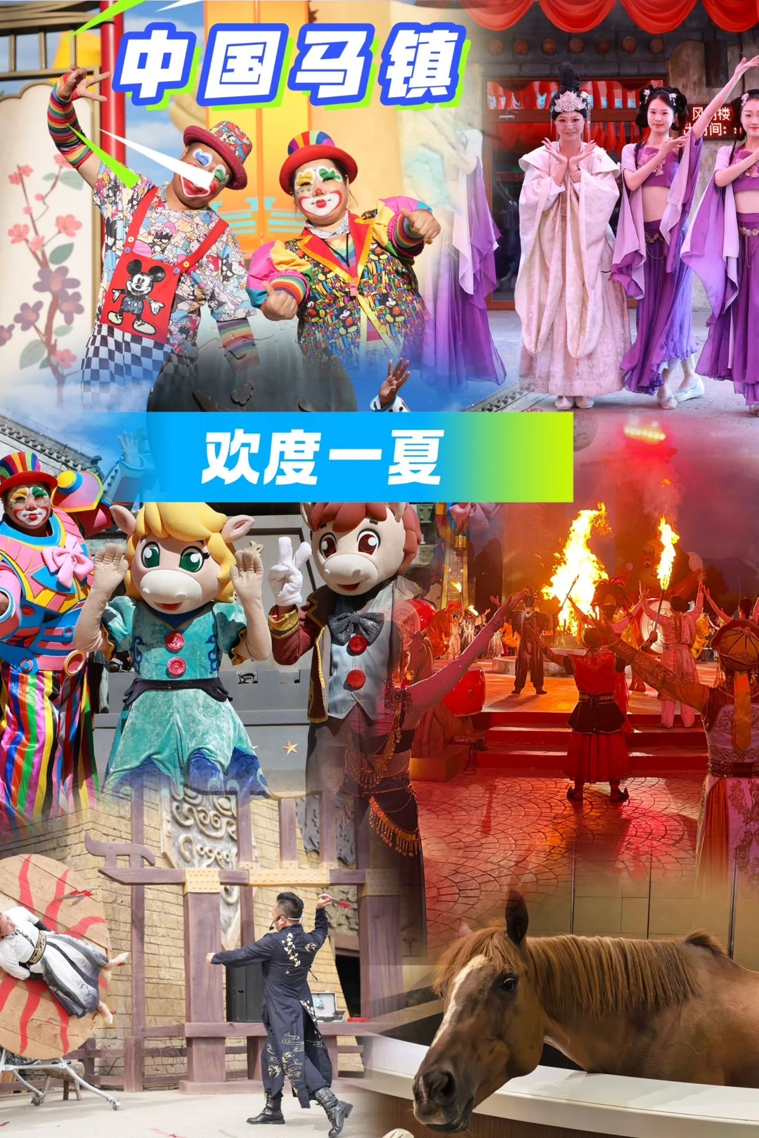 中国马镇！北京亲子避暑，圆我草原梦