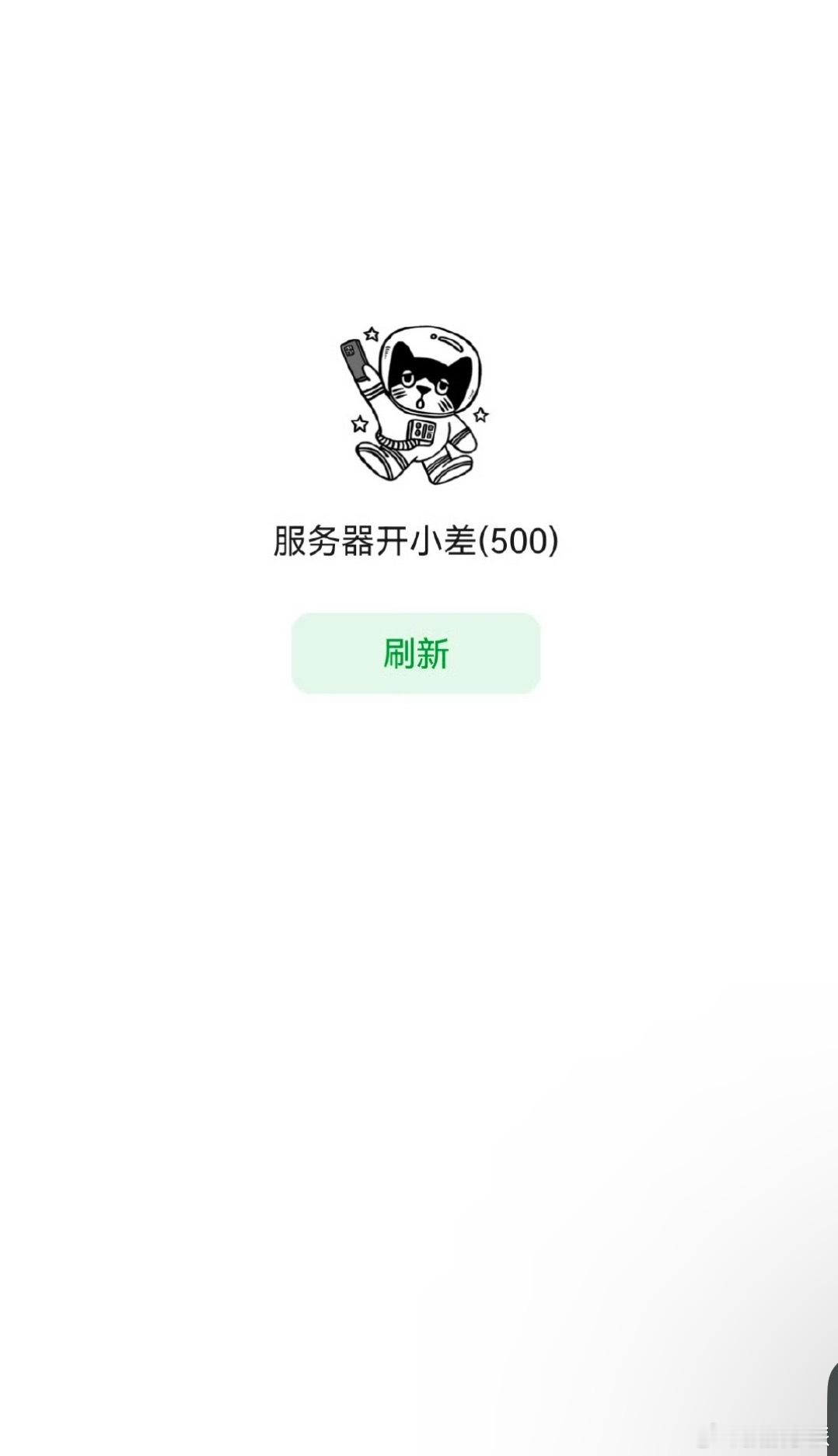 豆瓣崩了，我说真的豆瓣不然你赔我点钱吧，每月都得崩一次也不是那么回事[跪了] ​