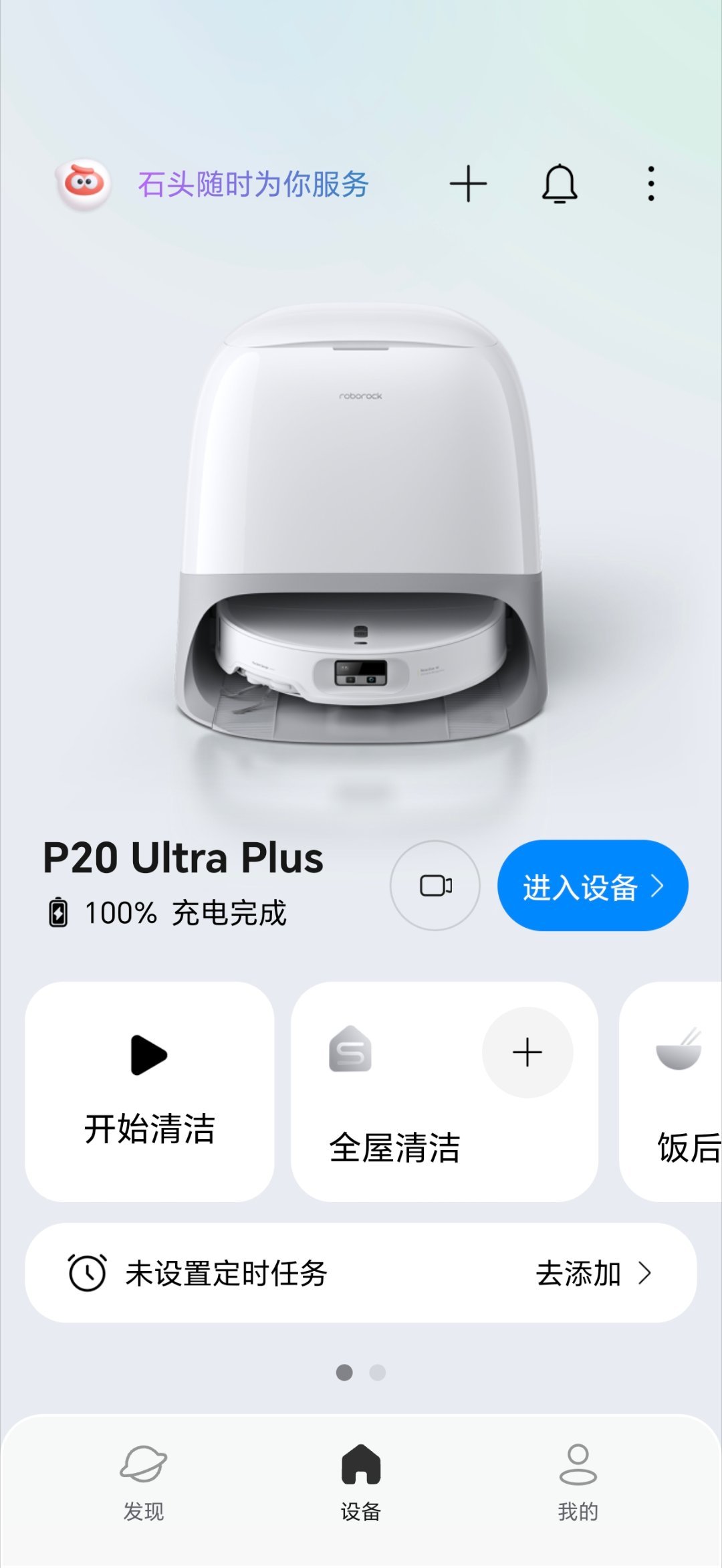 兄弟们，扫拖一体机器人还得是石头……我现在好几家产品都在用着，但是差不多年限里，