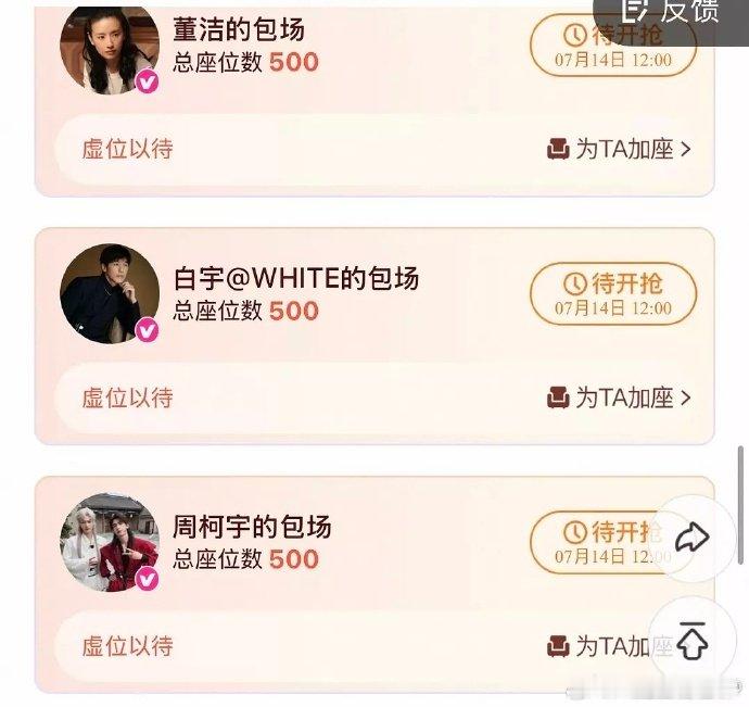 开推团包场樱桃琥珀开推团包场张凌赫樱桃琥珀 开推小分队又包场《樱桃琥珀》，张凌赫