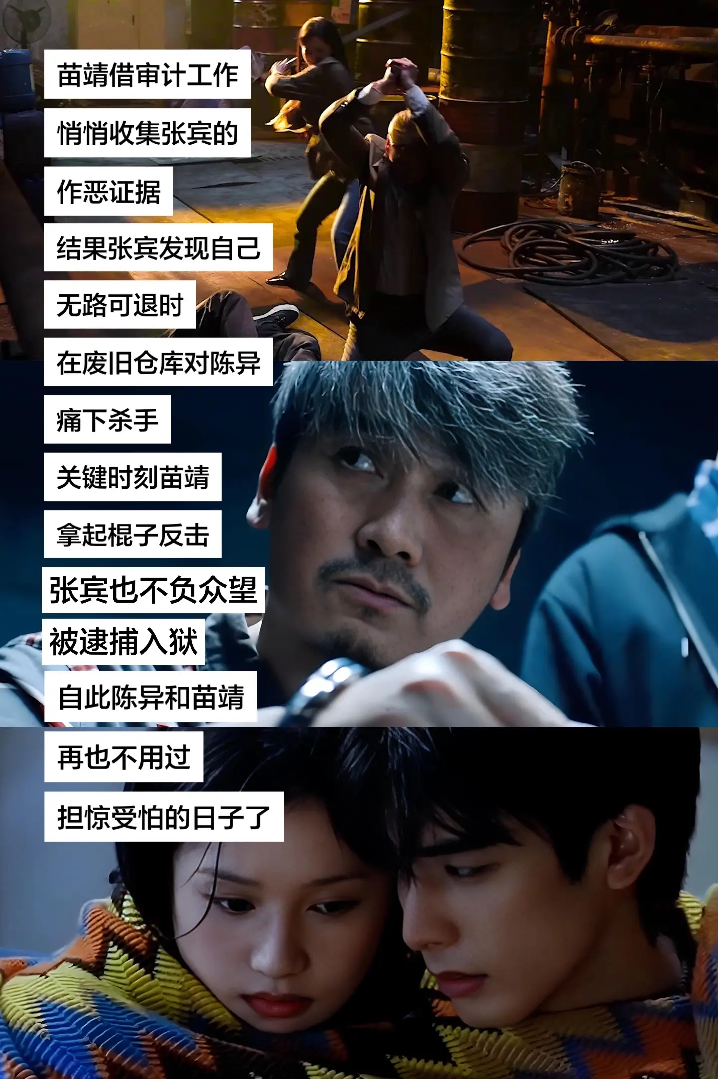 哥妹联手正面硬钢张宾，终于要迎来梦寐以求的好日子了