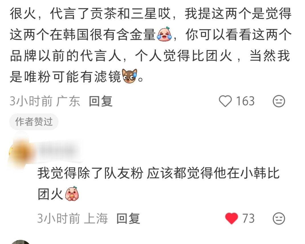 铉辰粉丝为何自取其辱 