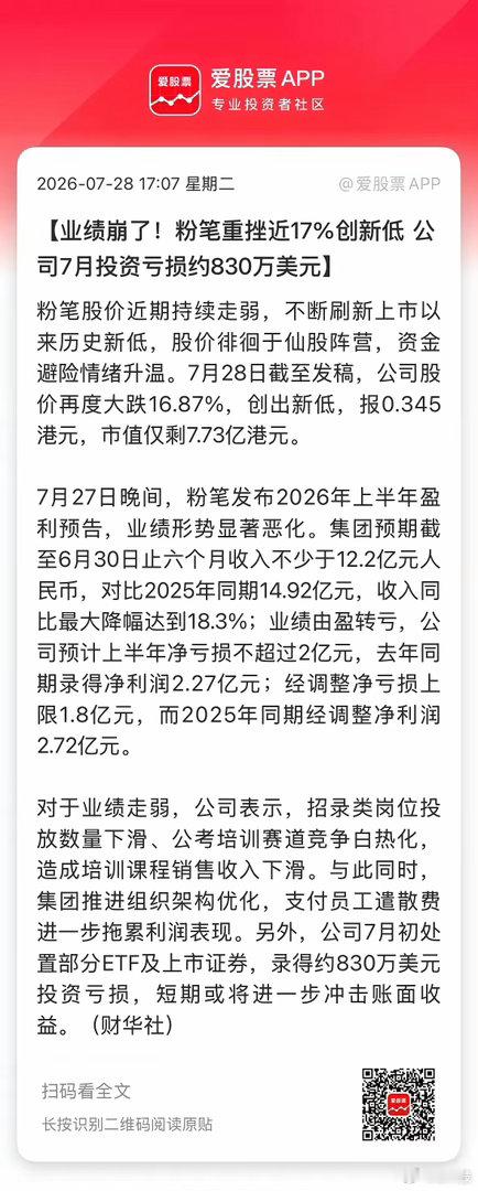 本来以为是网友编的段子，结果翻完上市公司公告和财经报道，居然是真的。六月，粉笔C