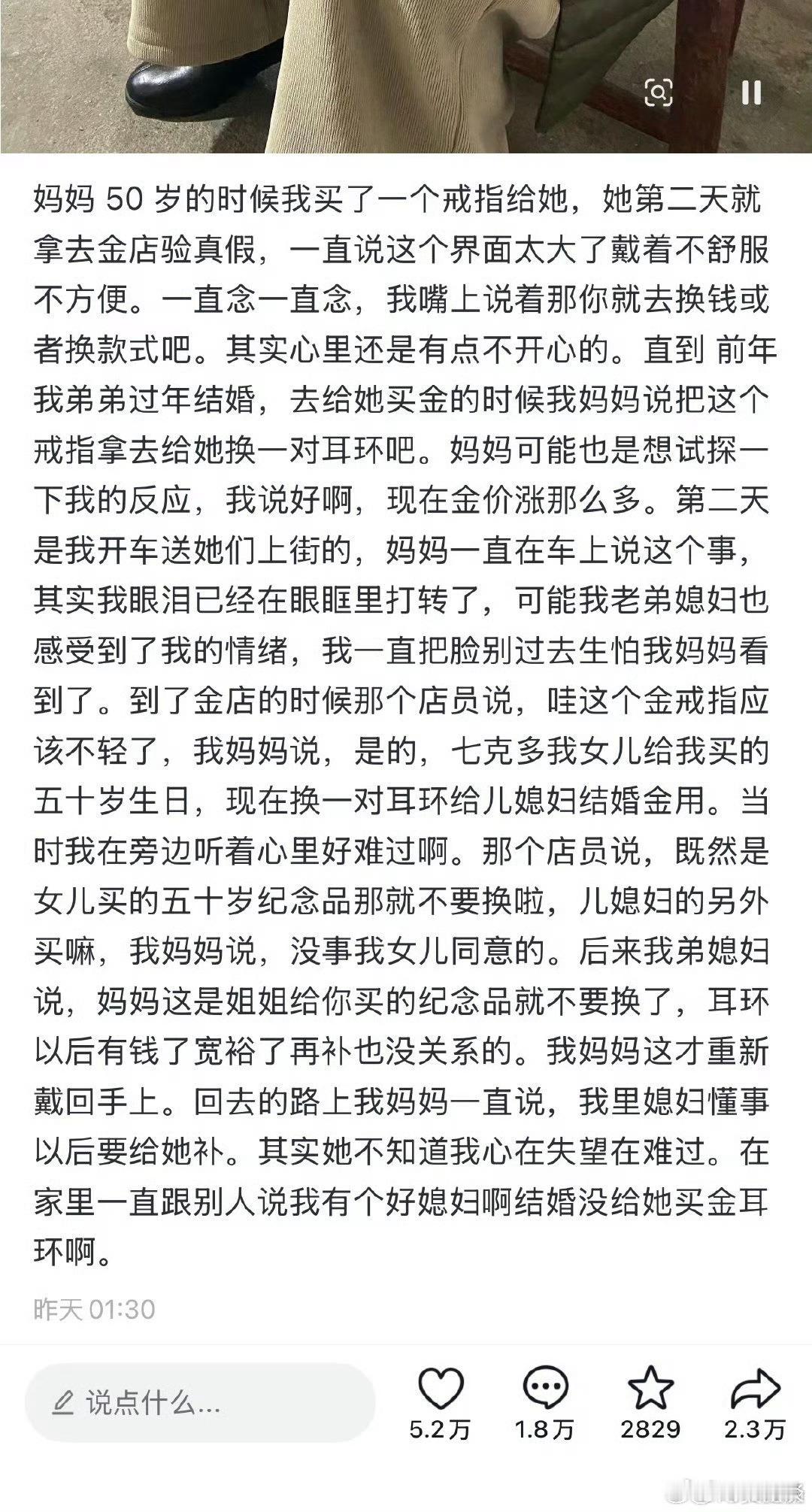 人间观察 这位姑姐在和弟媳妇争宠吃醋，她并没有和自己妈妈真正站在一起，真站在妈妈
