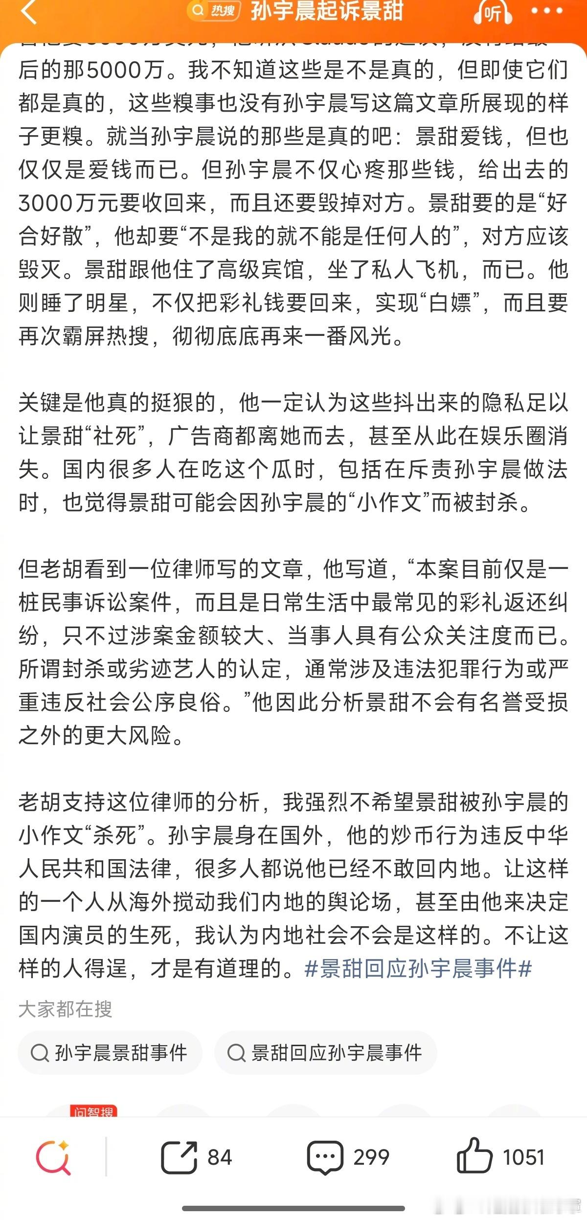 你们知道的我很少站胡锡进，但这篇文把名字换成6.1和9cm 其余原封不动都适用。