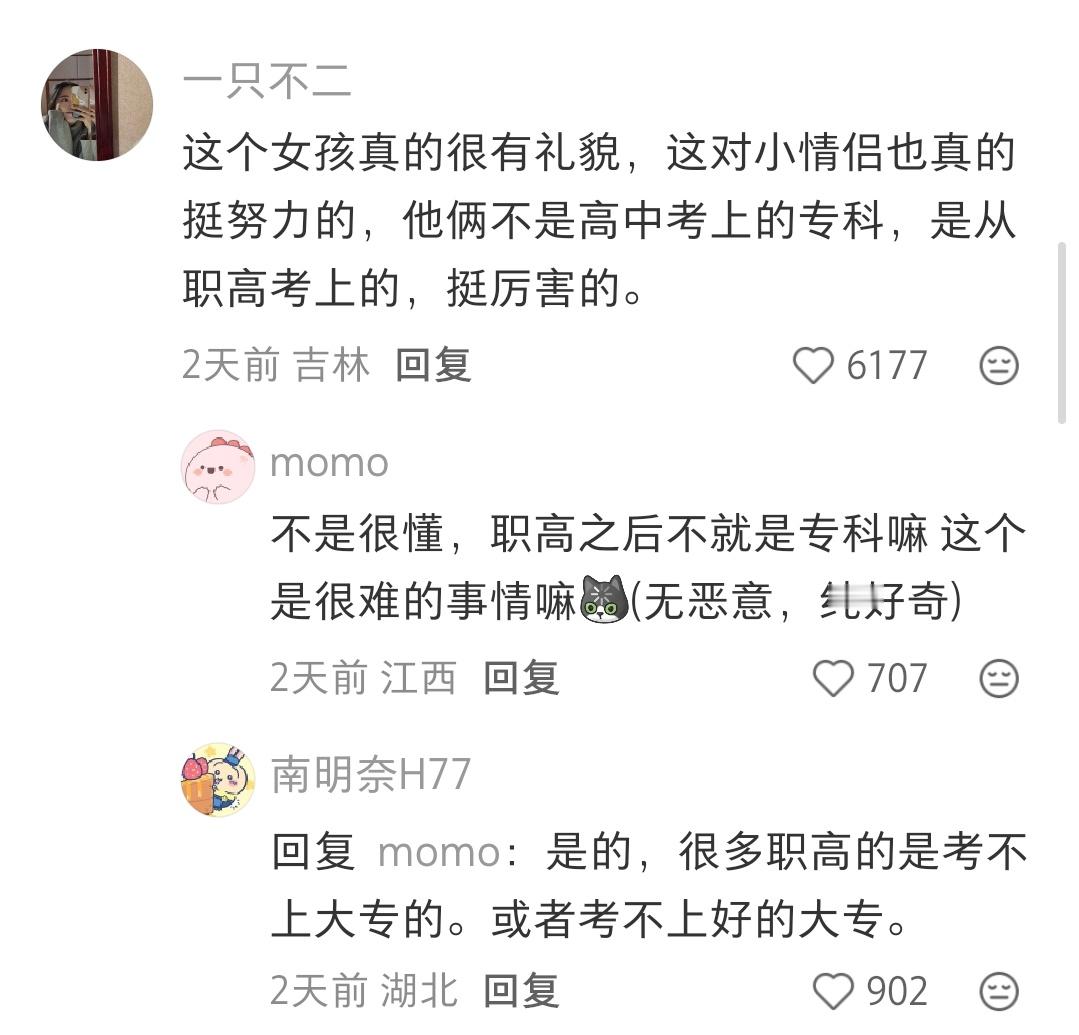 人心中的成见是一座大山 