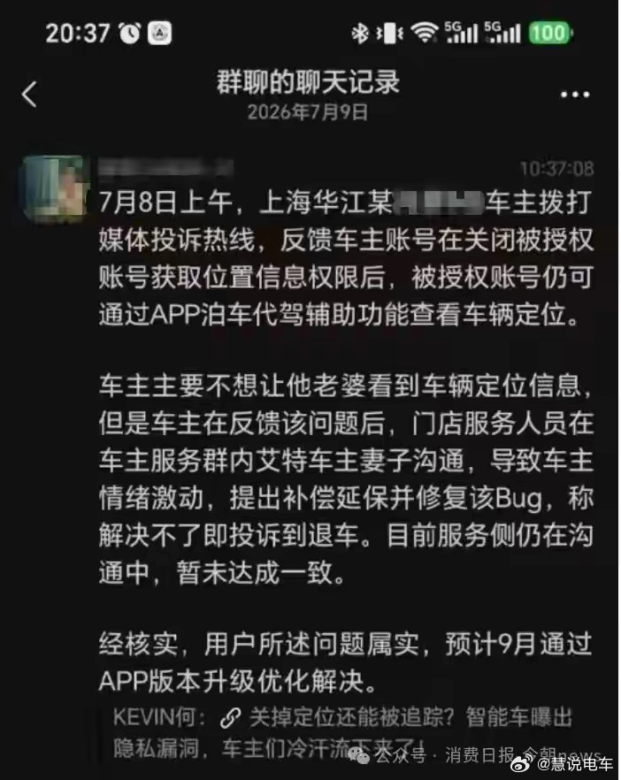 余总确实生气了。大v聊车余承东