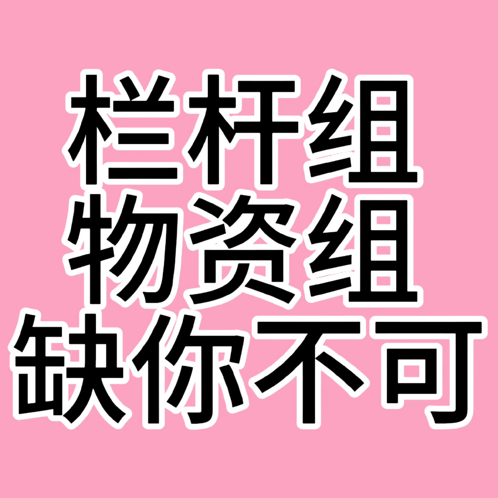 我闭嘴了我睡觉了我挺不住了 晚安😴网页链接