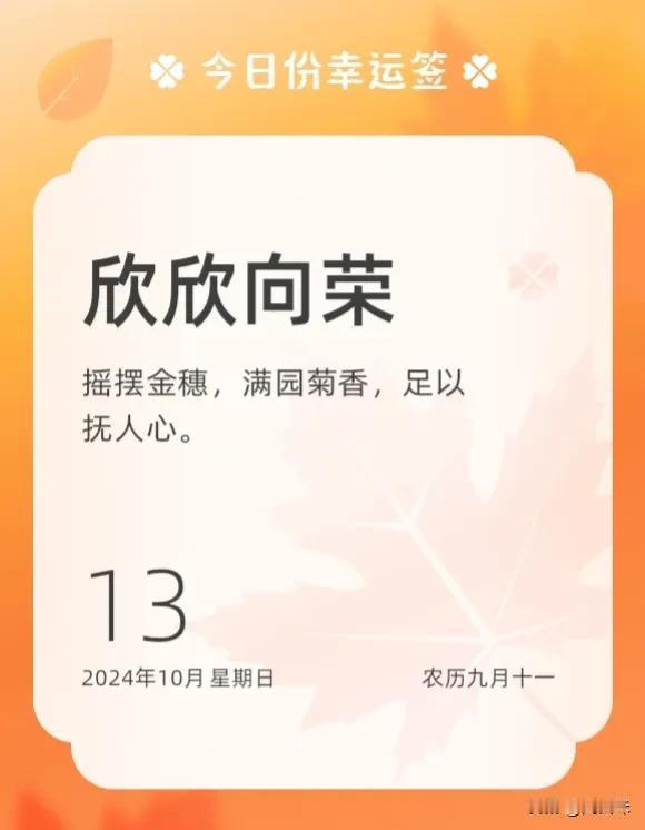 #秋日随记#