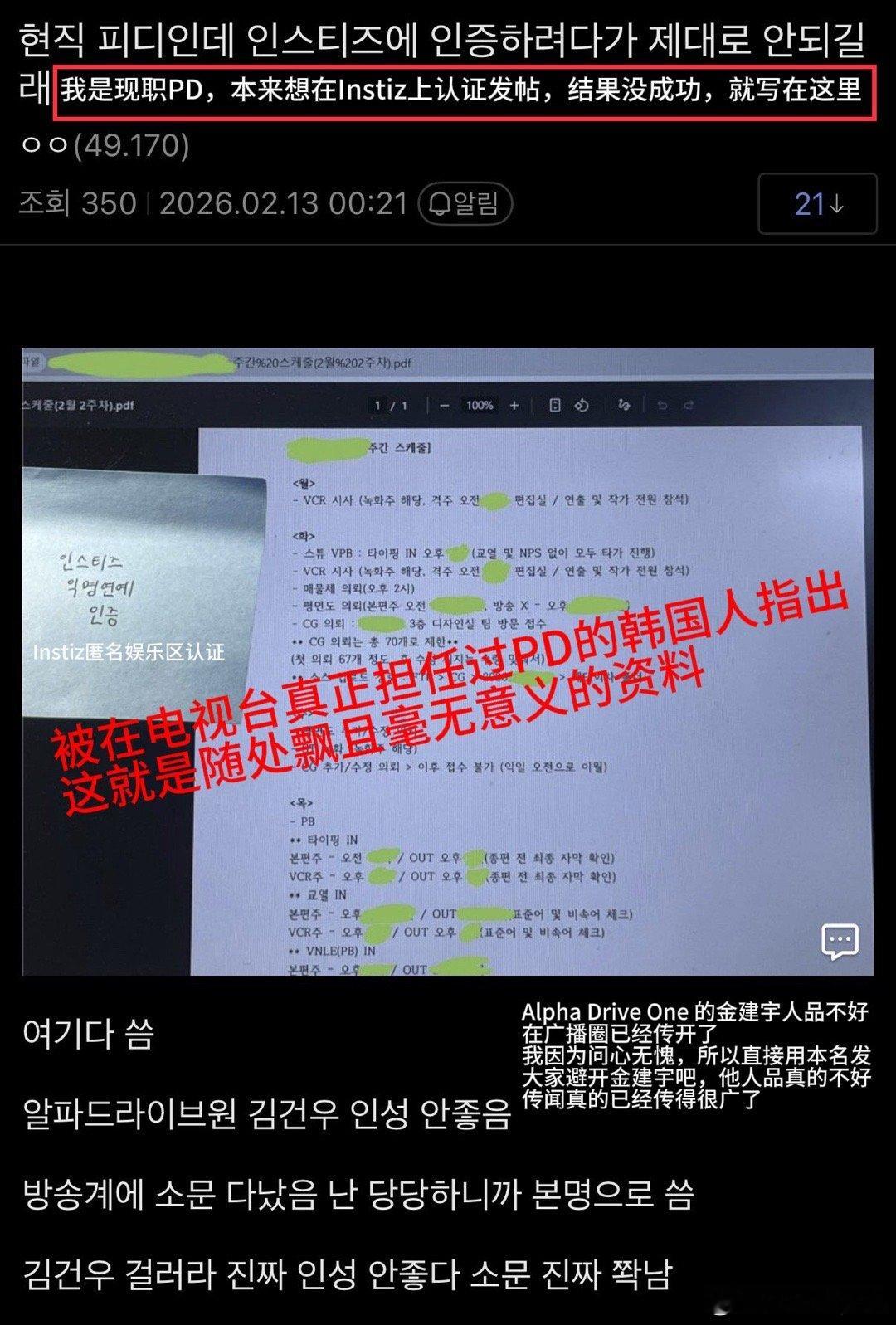 传谣者亲自表示跑路不想参与了 