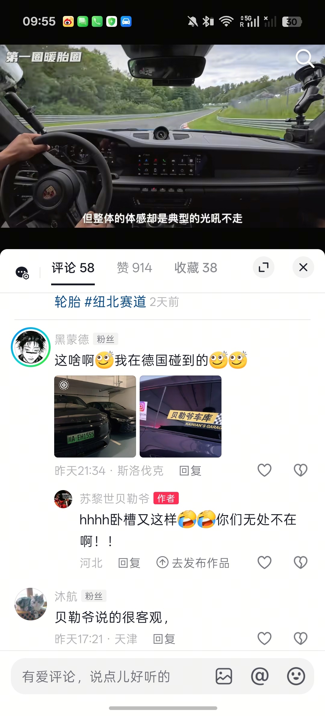 又来！你们真的是无处不在啊下次我直接贴个堂主撩车奥迪e7x 德国·法兰克福