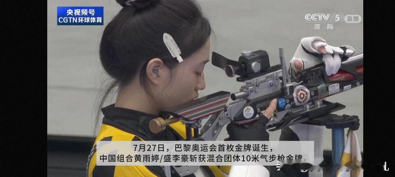 巴黎奥运首金中国造！00后真是不得了！


年仅十七岁的黄雨婷和搭档盛李豪，真是