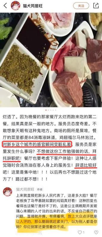 这话说的一点也不自嬤啊，恶毒的很啊，现在装什么啊 ，地域黑，攻击打工人 