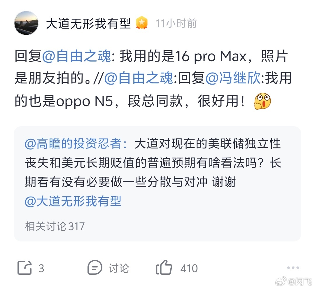 按最近流行的话来讲，段永平这属于什么，安卓老板苹果人？[泪奔] ​​​