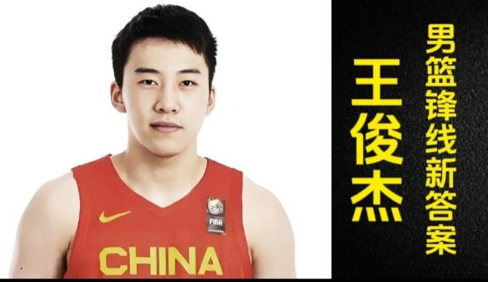 王俊杰没有入选本期世预赛第二窗口期的备战，这并不奇怪，因为王俊杰的实力有目共睹，