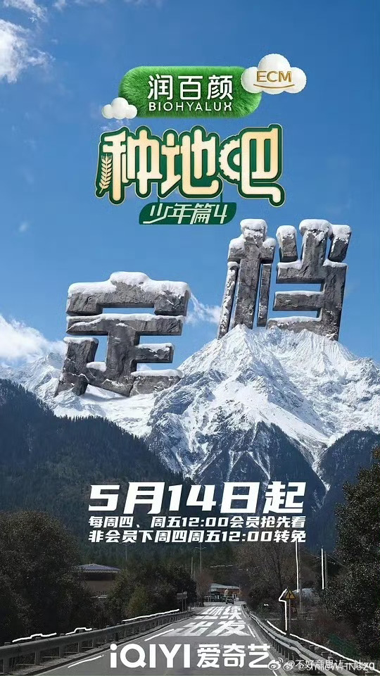种地吧 第4季  已更第4期资源攒取，真有！ 