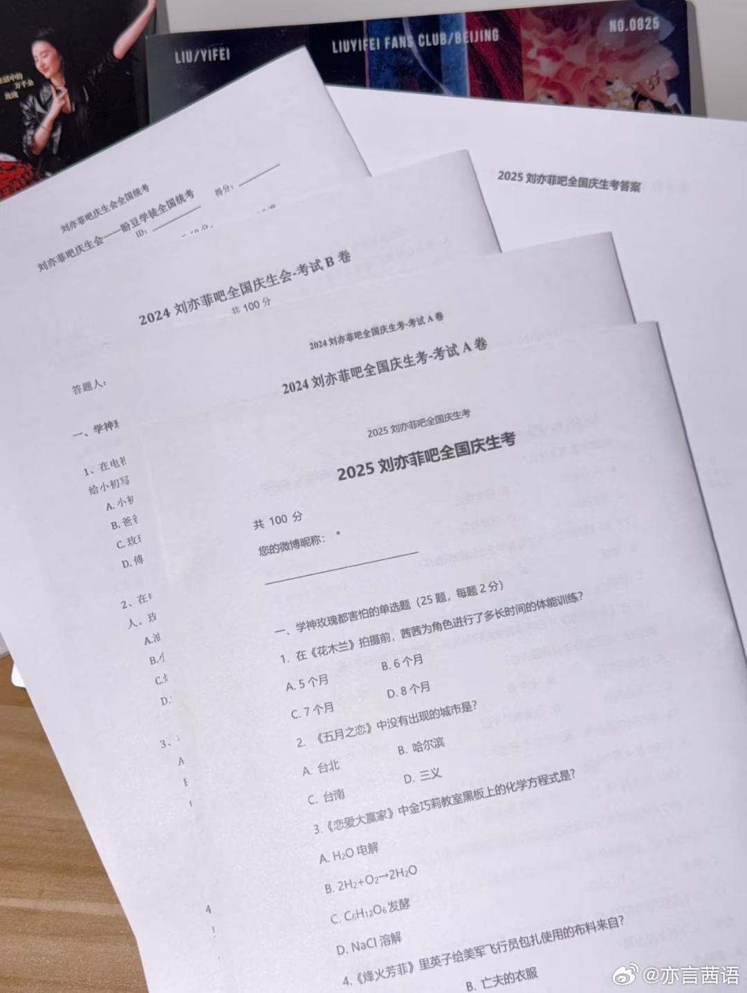 刘亦菲 啊啊啊啊啊啊啊……你们这群坏银，竟然给了姐姐一份试卷刘亦菲