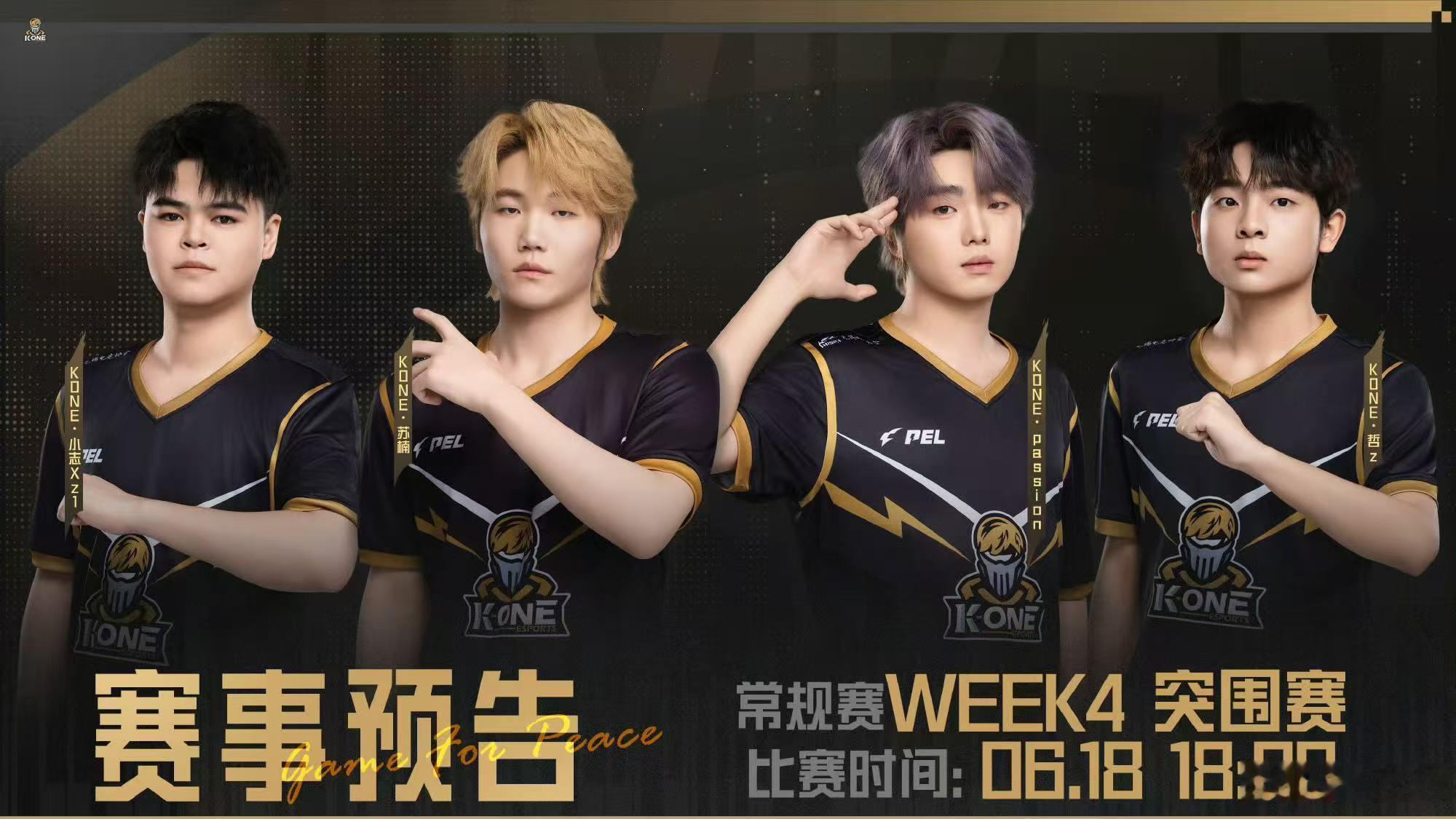 PEL第四周突围赛海岛沙漠战火拉满，各队全力突围，只为挺进周决赛场 