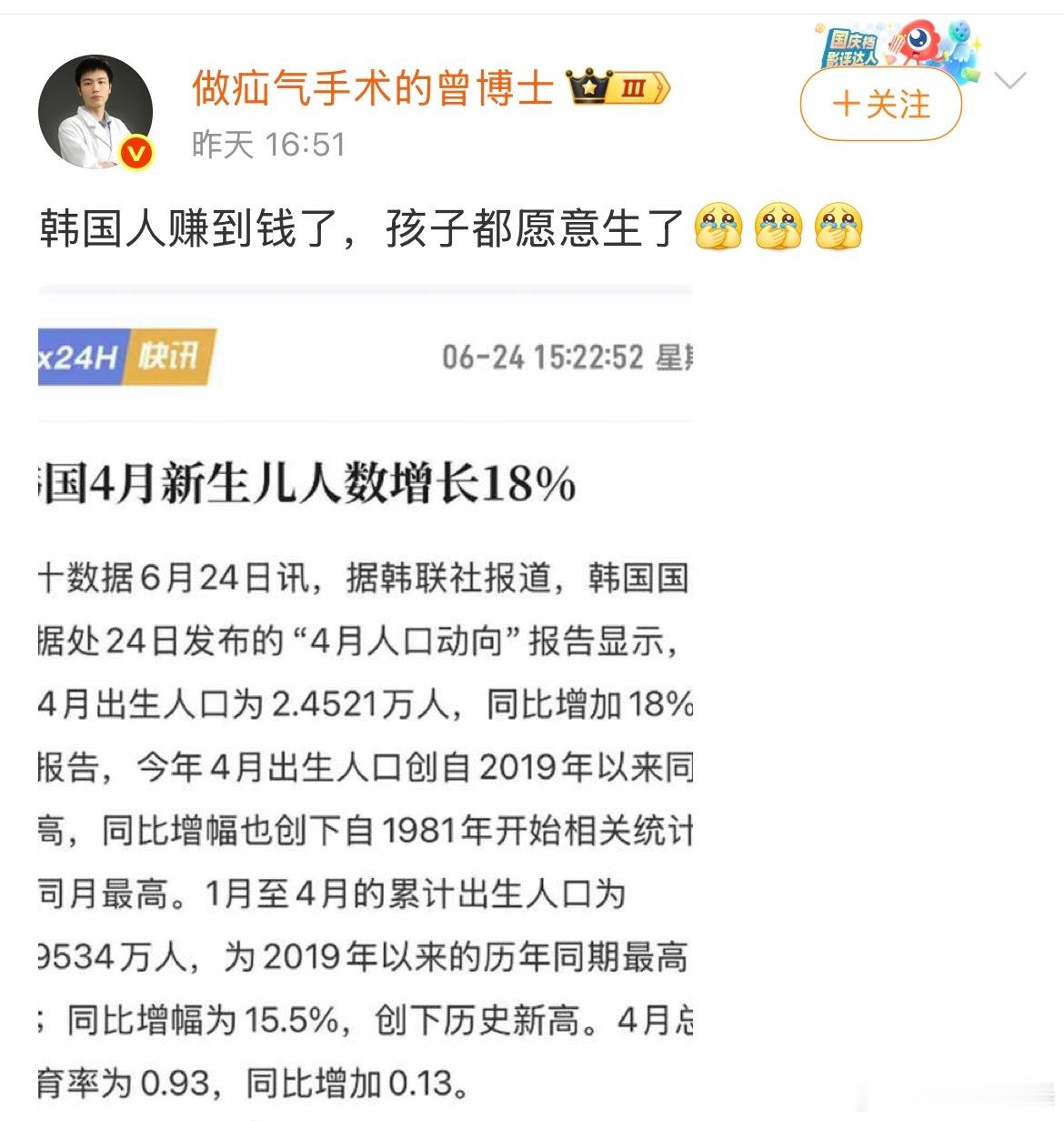 上个月股票大涨，这个月孩子就跑出来了😂😂娃不得十月怀胎吗？拉个数据不就很清楚