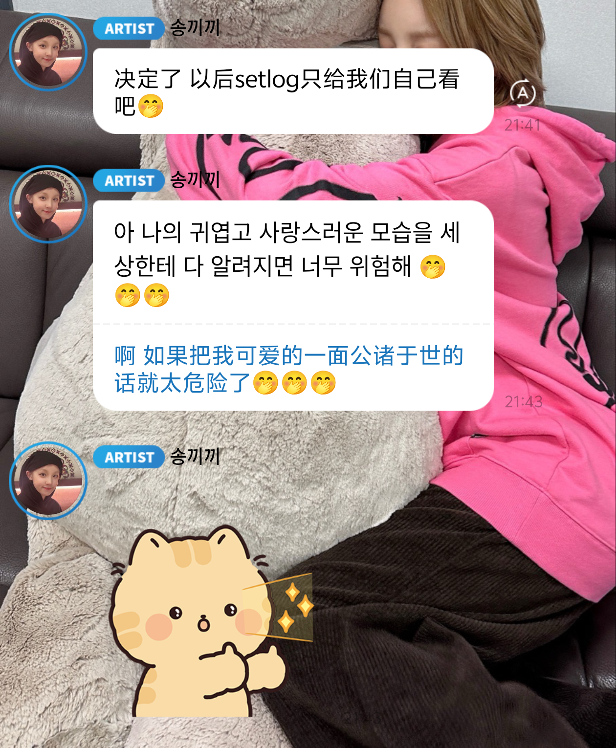 宝宝是不是有点太可爱了…🥺🥺🥹🥹 剧透中：这一周 都是惊喜 满满期待吧?
