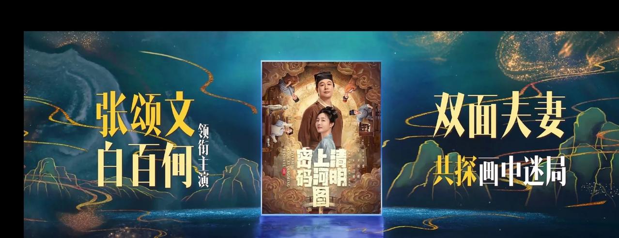 江苏卫视 11月—2025年 幸福剧场拟定播出电视剧片单
《珠帘玉幕》赵露思、刘