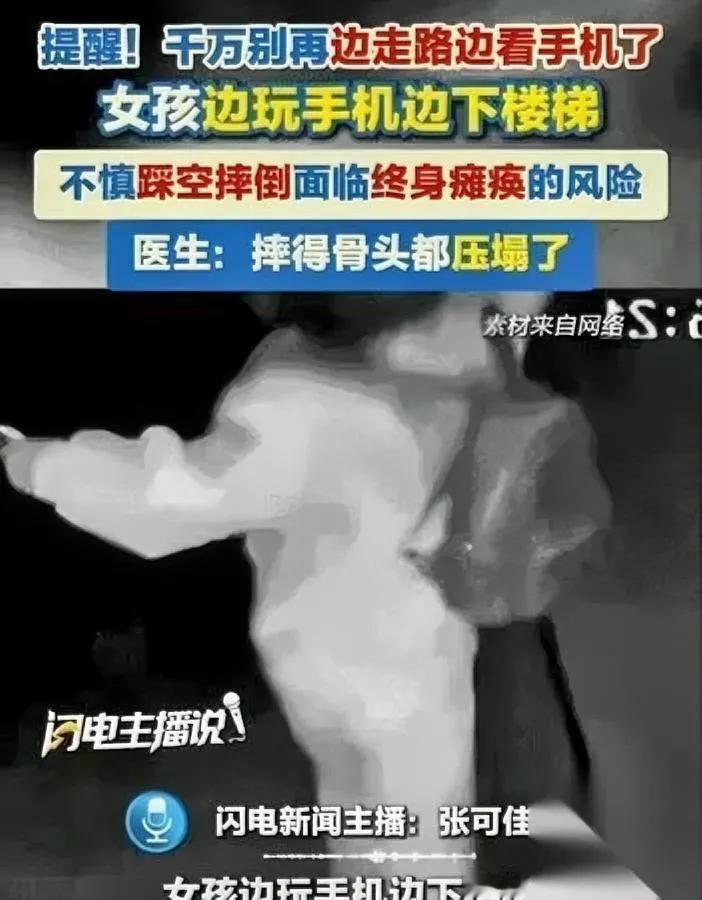 3秒就能毁你

你别不信

25岁山东姑娘的遭遇，看完浑身发凉。就是下楼梯低头回
