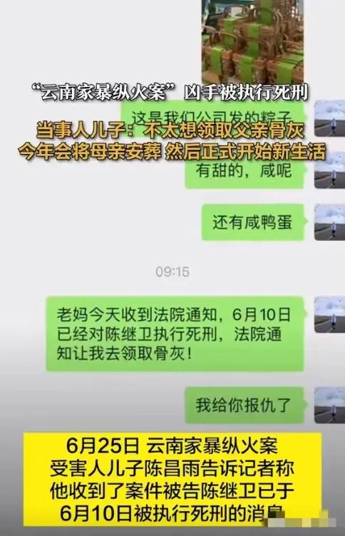 云南父亲家暴泼汽油烧死母亲，儿子坚持要求判父死刑，最新消息其父已被执行死刑，儿子