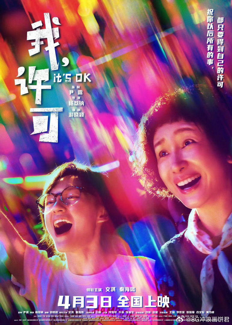 庞博评秦海璐新片庞博现身我许可路演 庞博现身上海路演！他看完电影的思考好戳人：我