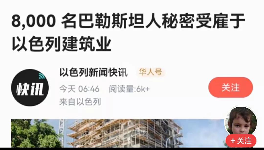  这是一条在以色列打工的中国作者发的消息，虽然以色列遣返了巴勒斯坦的工人，不准他