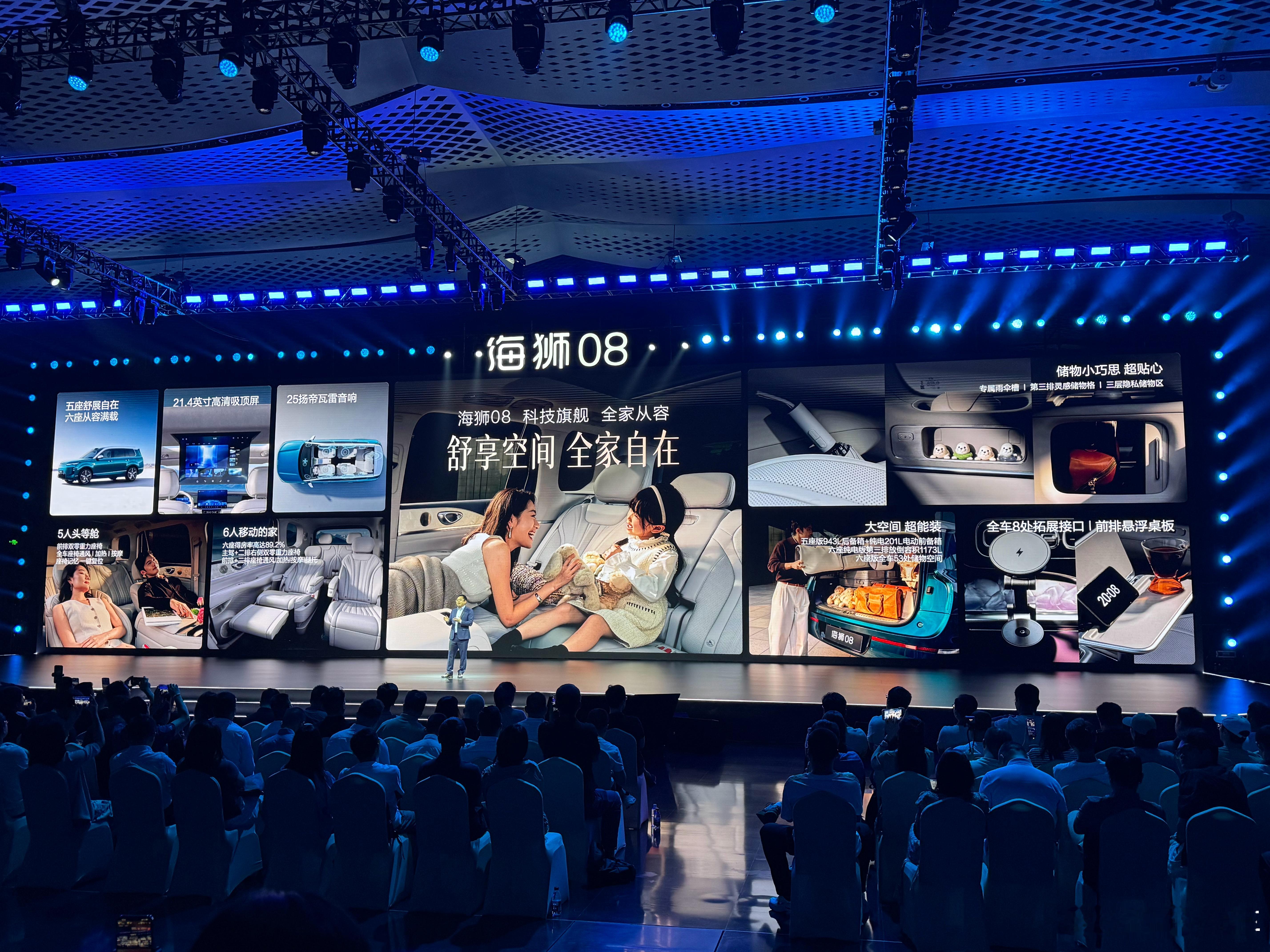 海狮08科技旗舰海狮08 我发现现在20多万的大型新能源SUV，已经卷到一个很夸