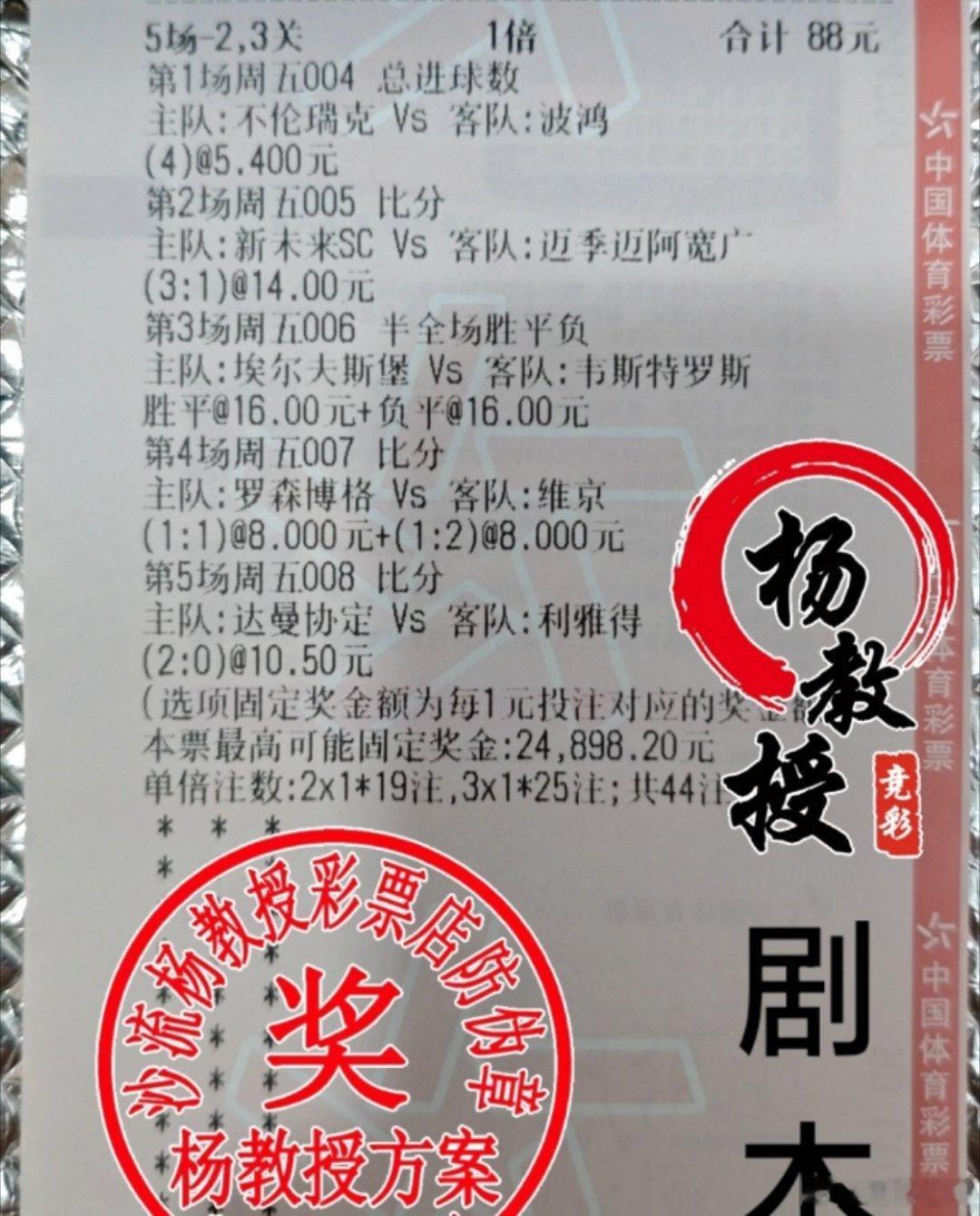 足球娱乐参考！ 