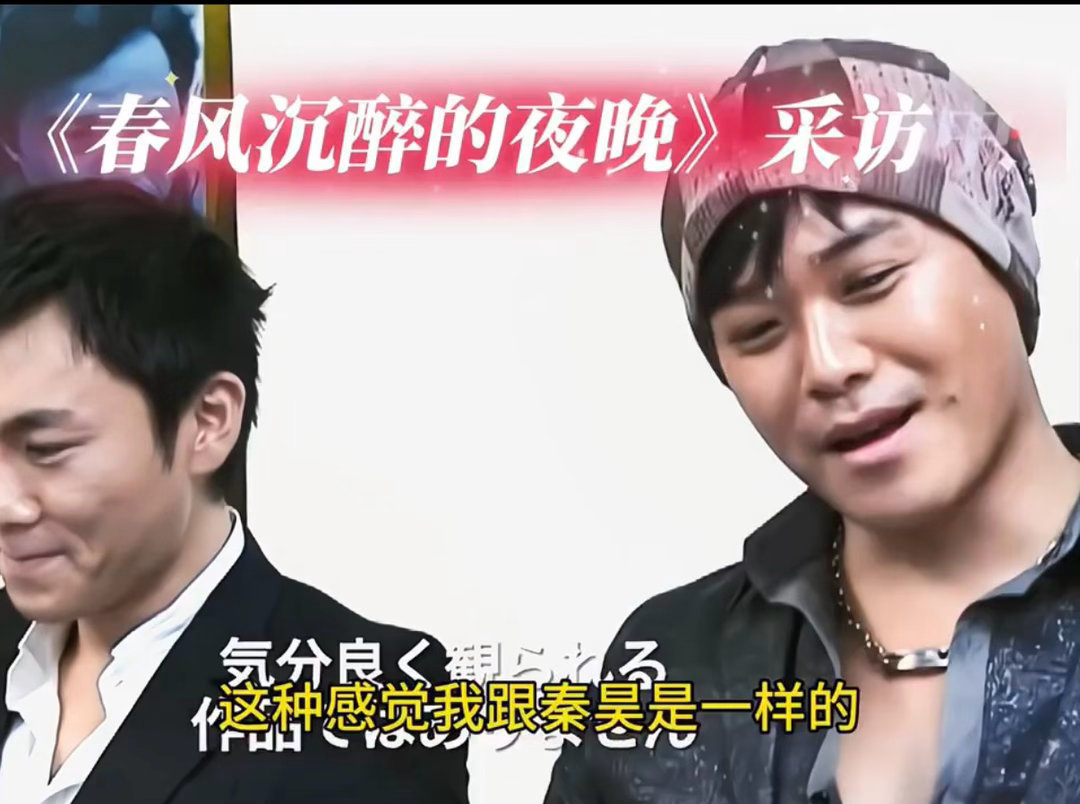 陈思诚谈被秦昊亲 失去了第一次这段采访笑点和感慨并存，陈思诚说起当年拍戏的经历，