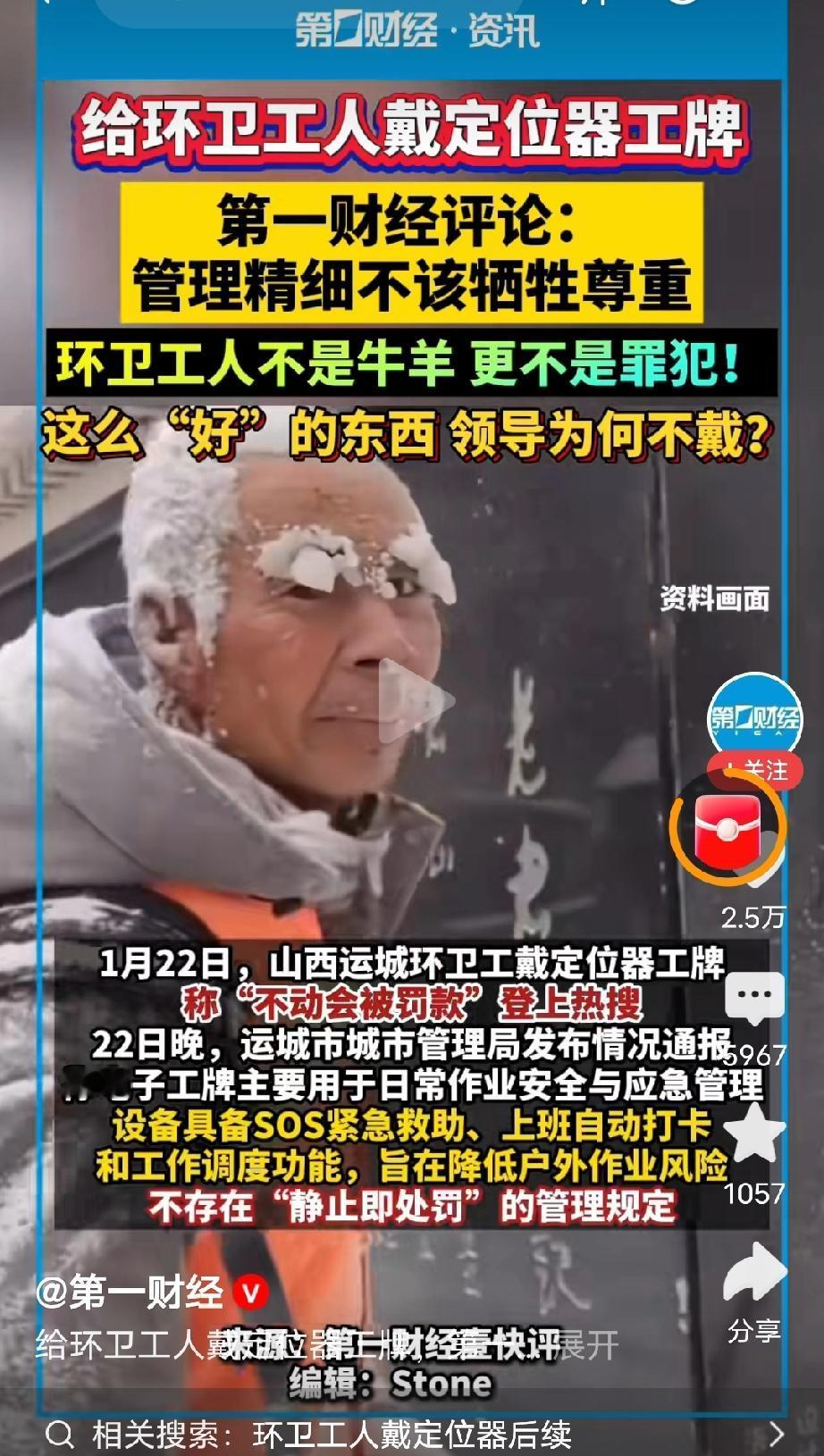 是的，这个应该首先在领导层推广，正科级以上领导都给戴上，在纪检部门留资料报备，以