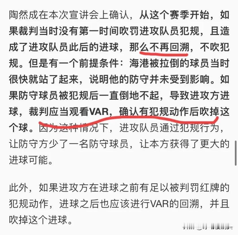 炸裂！山东泰山1：0青岛海牛，爆出4大打脸行为！

1，打脸足协——VAR再次追