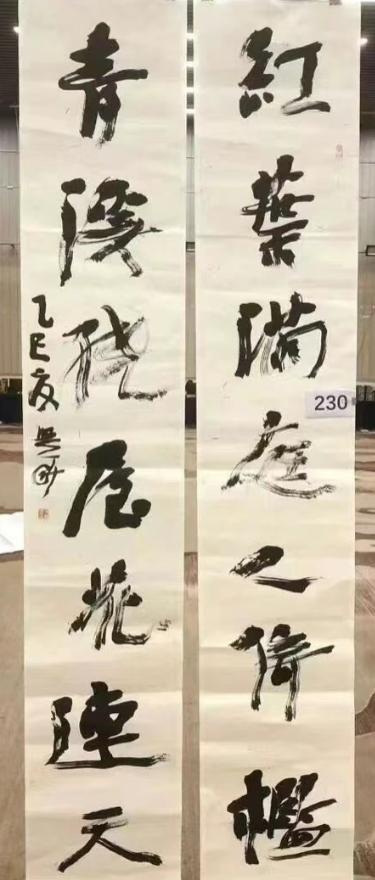 “中国书法大厦杯”特等奖作品出炉，奖金500000.00元！