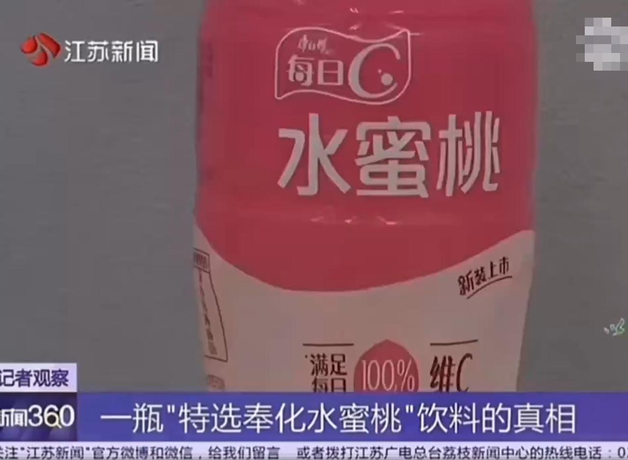 “大字吸睛，小字免责” 5月21日，江苏媒体曝光：康师傅每日C水蜜桃饮料，其瓶身